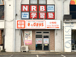 小牧校のイメージ